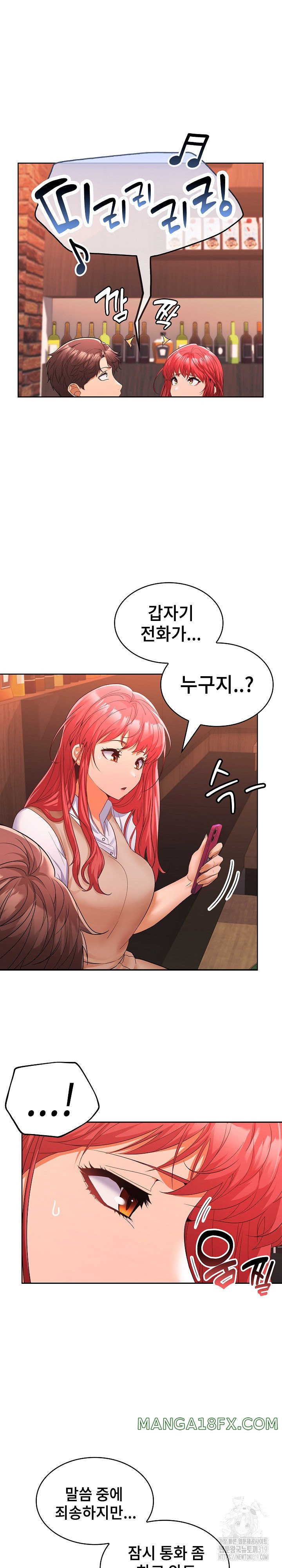 Not at Work Raw - Chapter 7 [photo 13] - MangaPorn