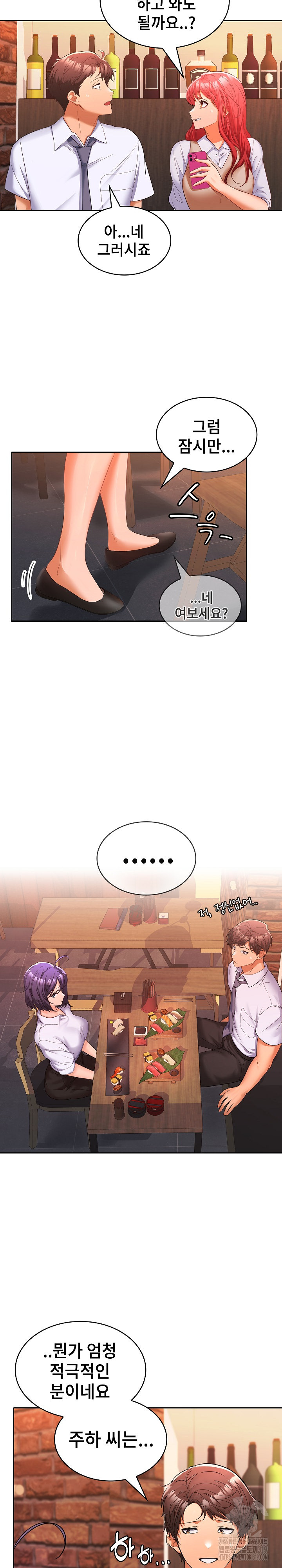 Not at Work Raw - Chapter 7 [photo 14] - MangaPorn