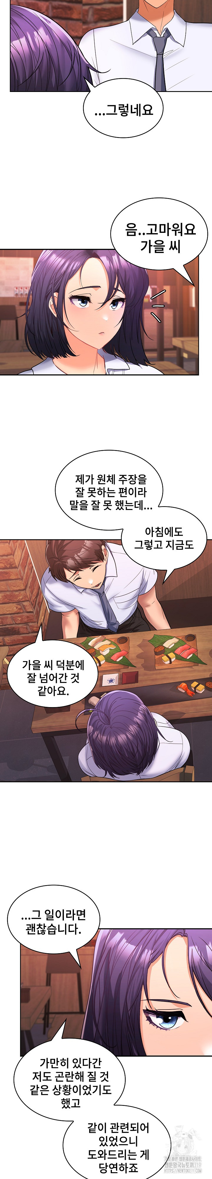 Not at Work Raw - Chapter 7 [photo 15] - MangaPorn