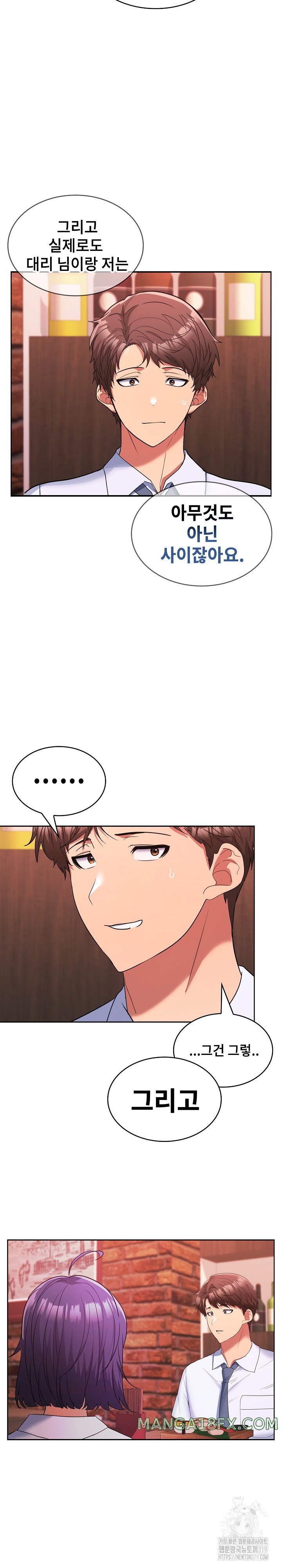 Not at Work Raw - Chapter 7 [photo 16] - MangaPorn