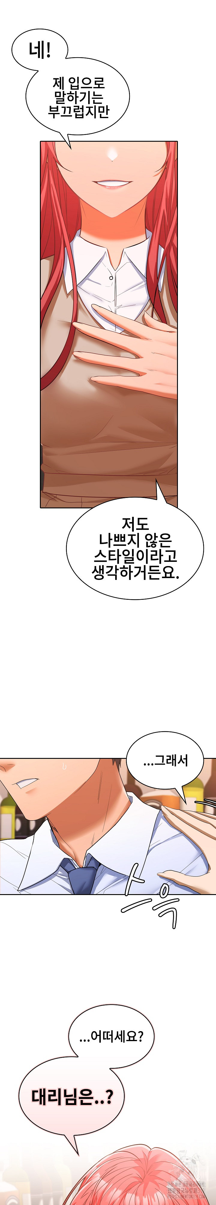 Not at Work Raw - Chapter 7 [photo 2] - MangaPorn