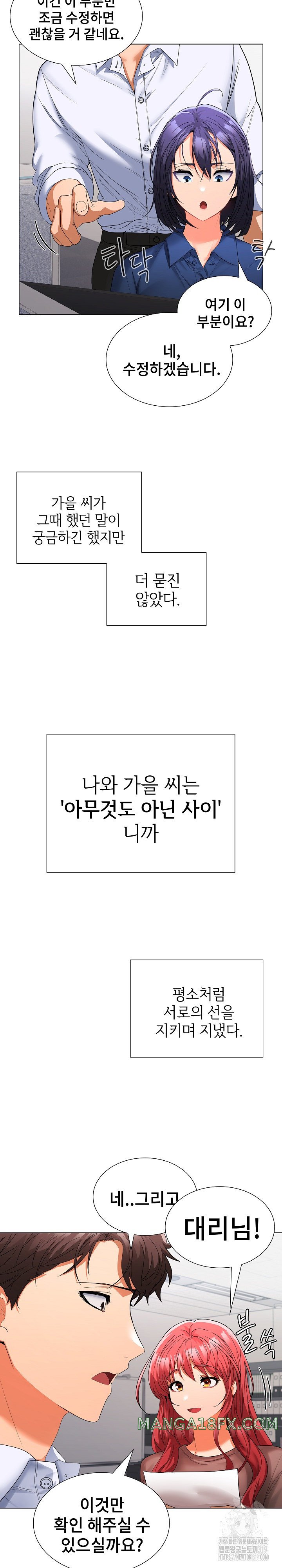 Not at Work Raw - Chapter 7 [photo 20] - MangaPorn