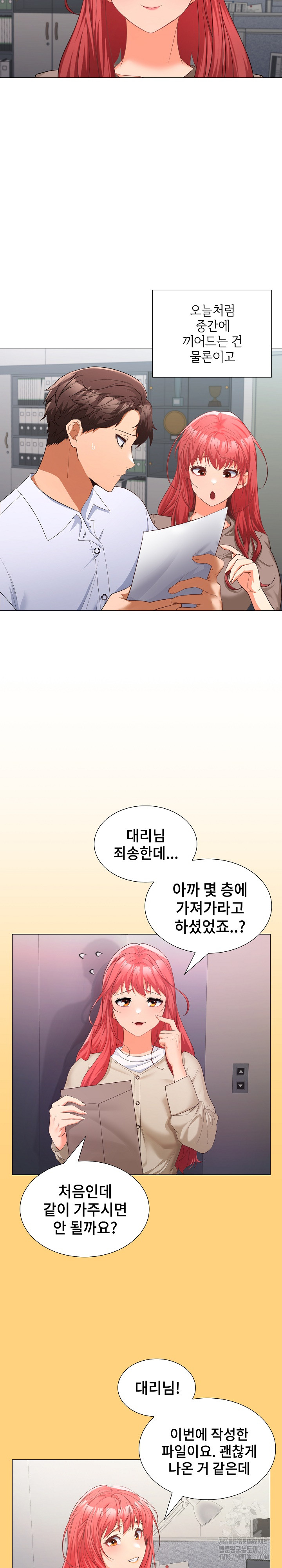 Not at Work Raw - Chapter 7 [photo 22] - MangaPorn