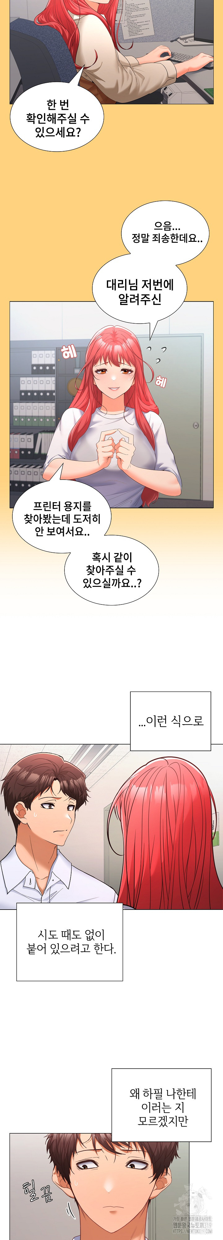 Not at Work Raw - Chapter 7 [photo 23] - MangaPorn