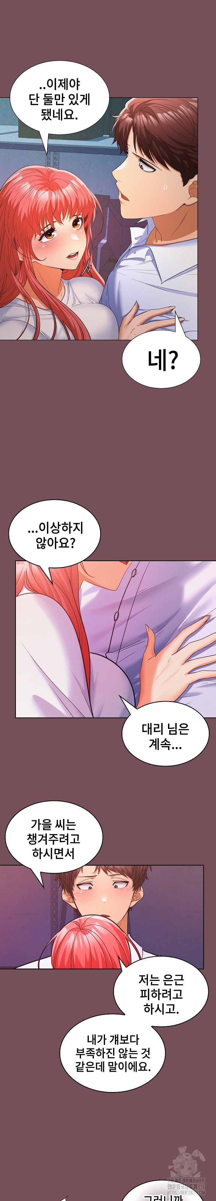 Not at Work Raw - Chapter 7 [photo 27] - MangaPorn