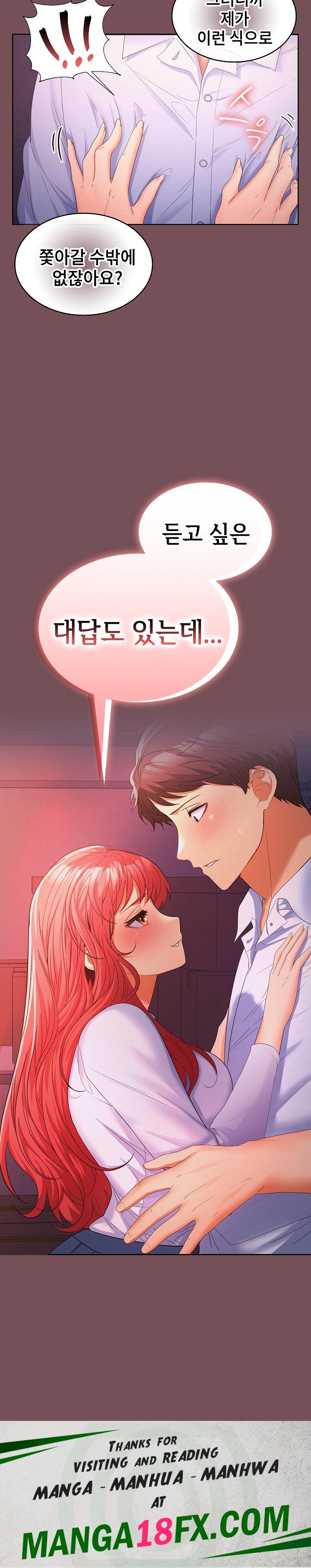 Not at Work Raw - Chapter 7 [photo 28] - MangaPorn