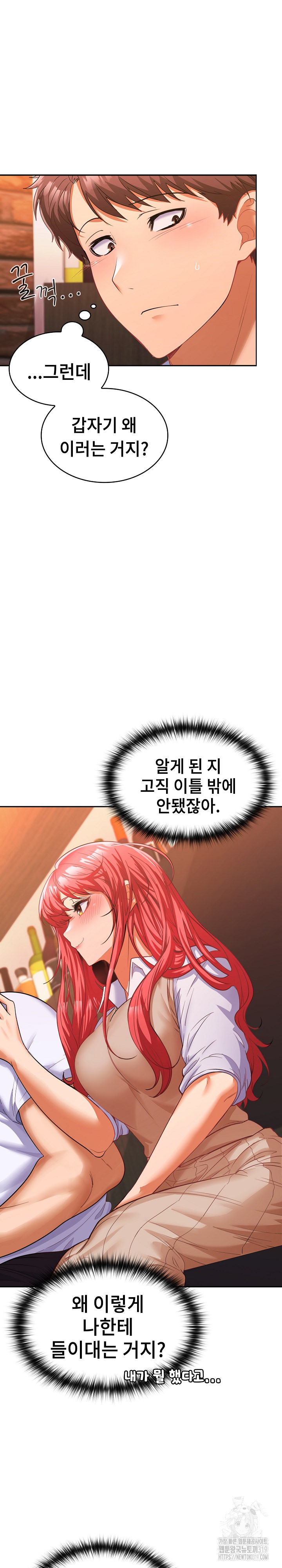 Not at Work Raw - Chapter 7 [photo 4] - MangaPorn