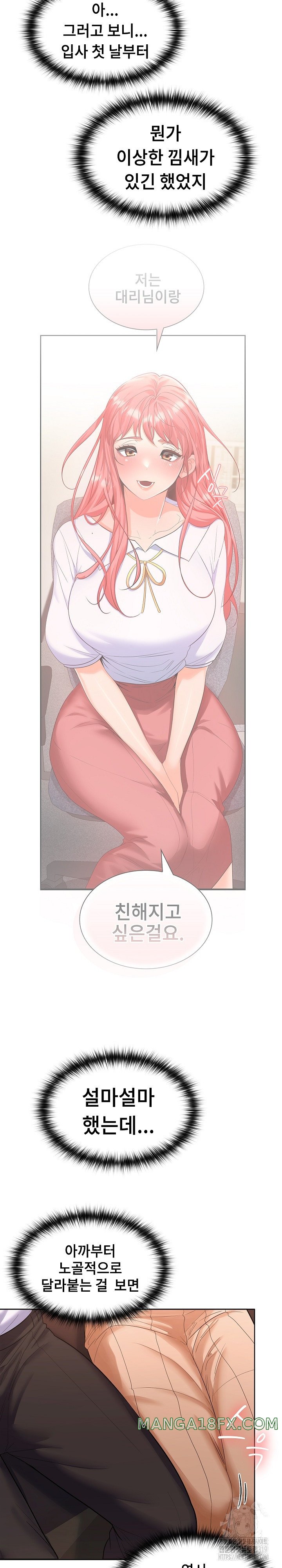 Not at Work Raw - Chapter 7 [photo 5] - MangaPorn