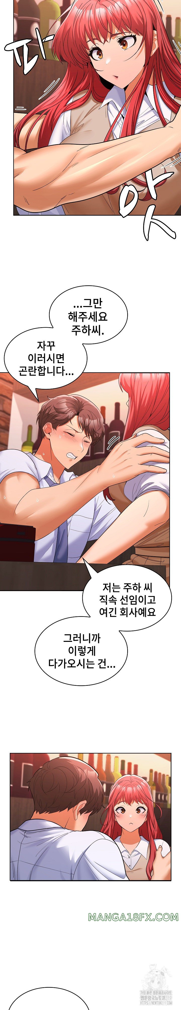 Not at Work Raw - Chapter 7 [photo 7] - MangaPorn