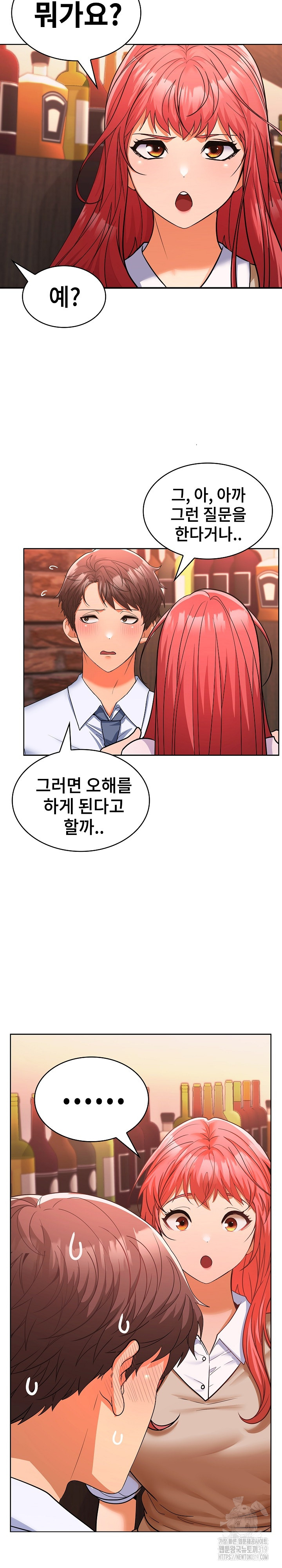 Not at Work Raw - Chapter 7 [photo 8] - MangaPorn