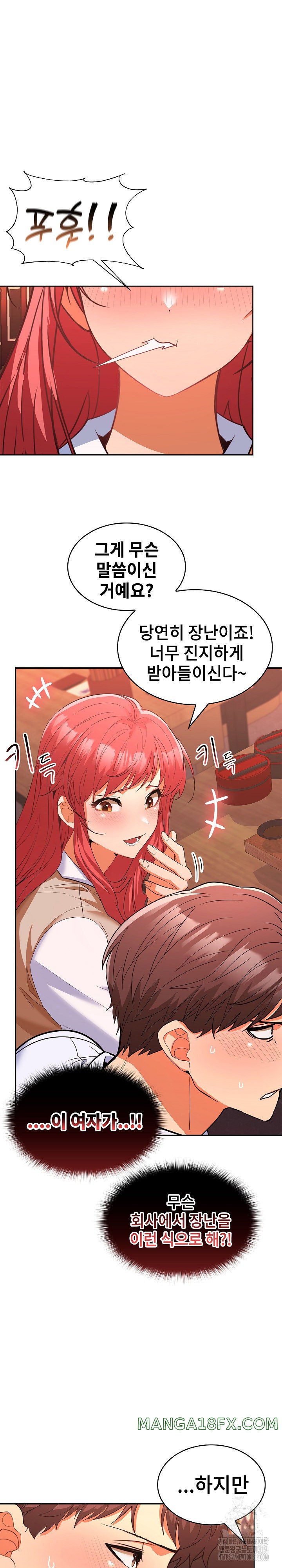 Not at Work Raw - Chapter 7 [photo 9] - MangaPorn