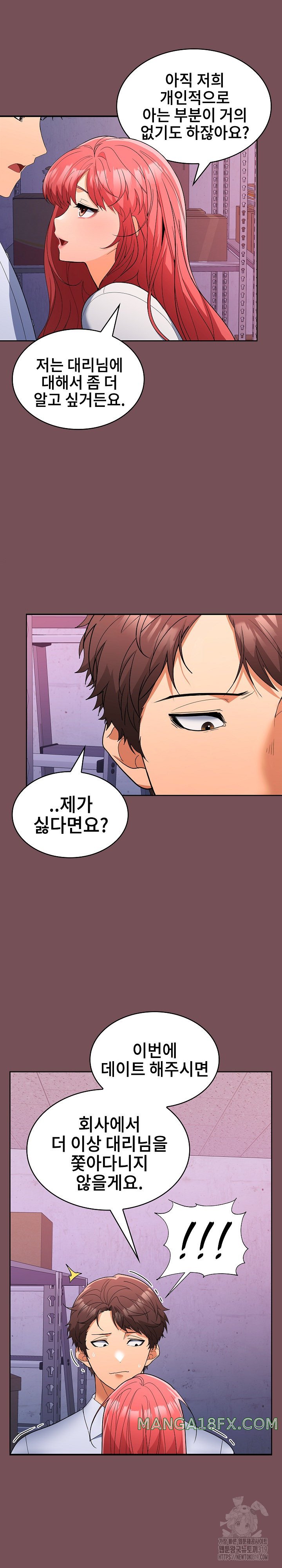 Not at Work Raw - Chapter 8 [photo 10] - MangaPorn