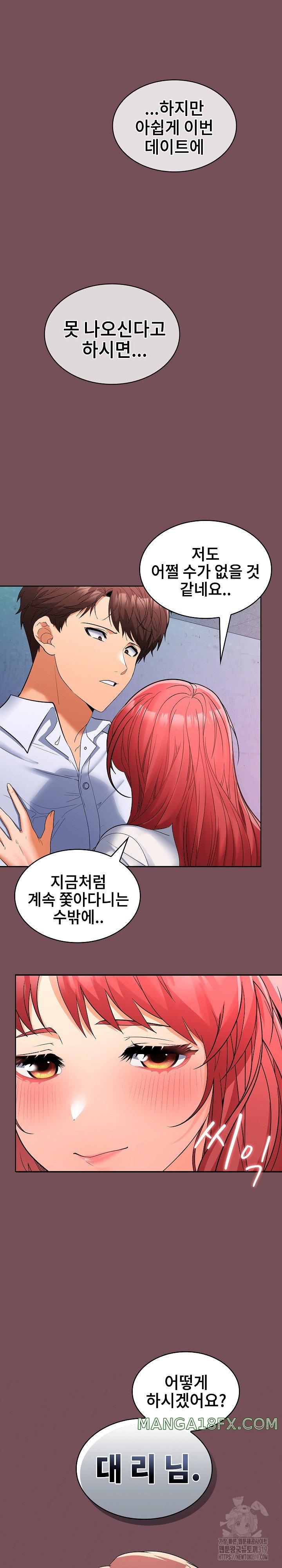 Not at Work Raw - Chapter 8 [photo 11] - MangaPorn