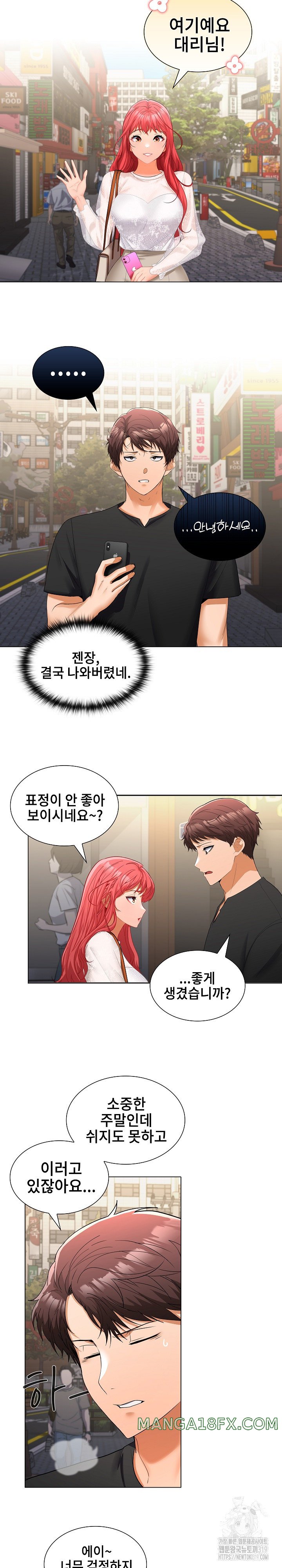 Not at Work Raw - Chapter 8 [photo 13] - MangaPorn