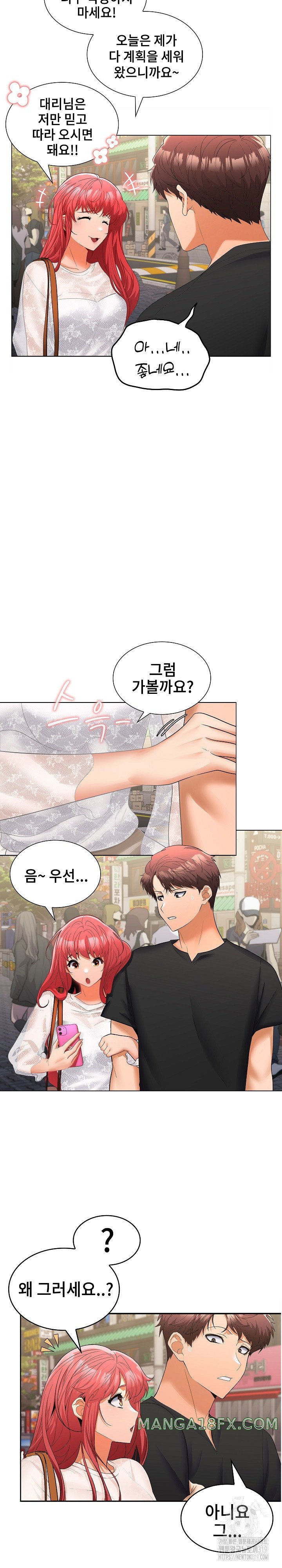 Not at Work Raw - Chapter 8 [photo 14] - MangaPorn