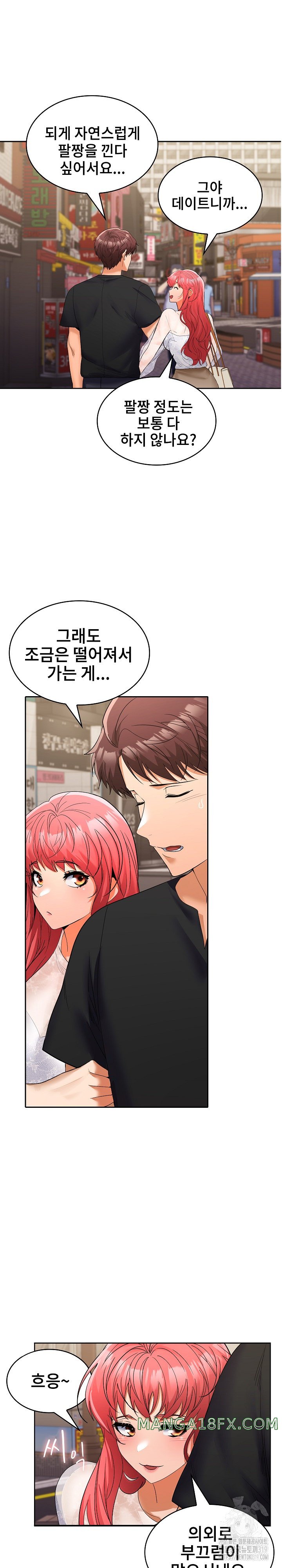 Not at Work Raw - Chapter 8 [photo 15] - MangaPorn