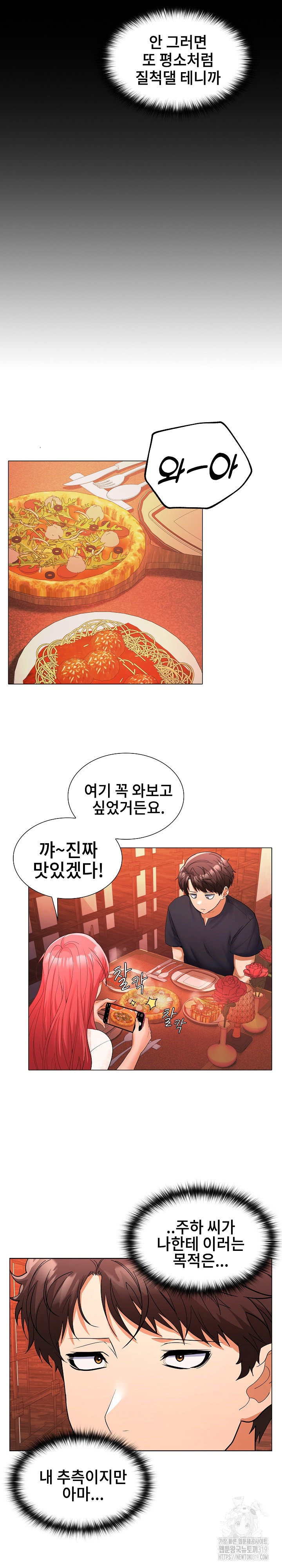 Not at Work Raw - Chapter 8 [photo 17] - MangaPorn