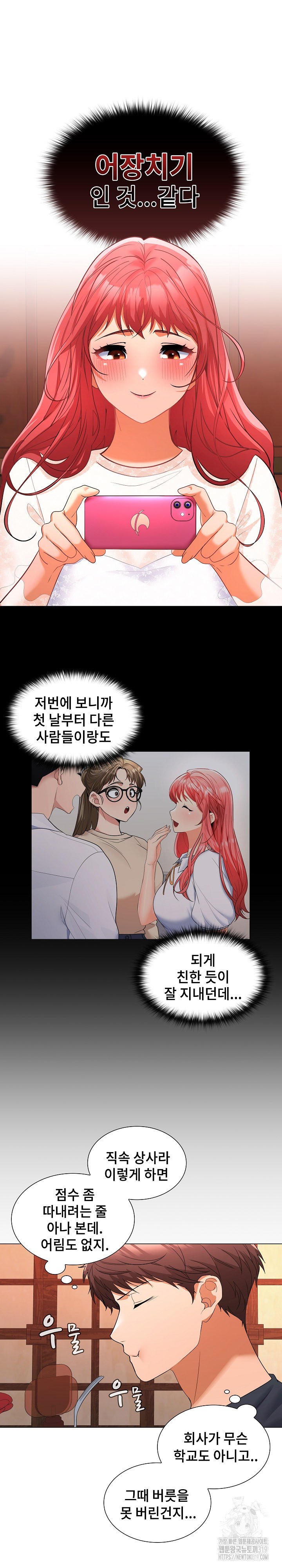 Not at Work Raw - Chapter 8 [photo 18] - MangaPorn