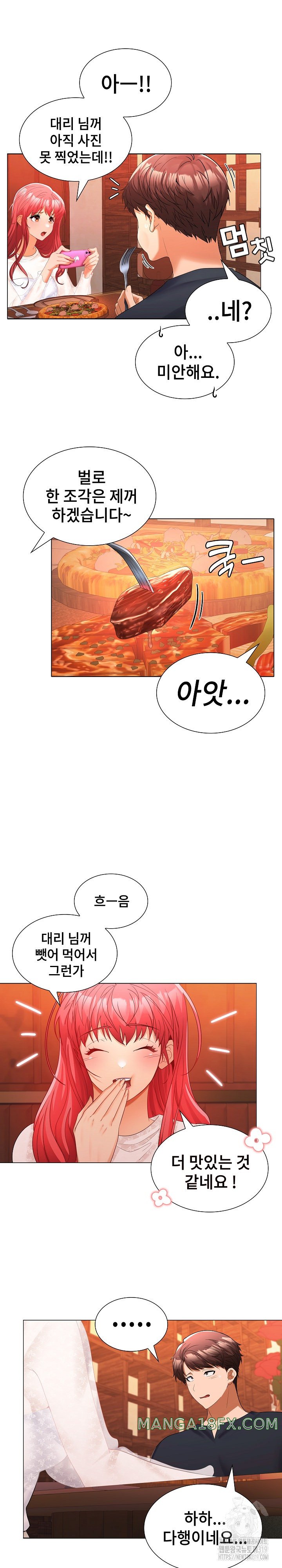 Not at Work Raw - Chapter 8 [photo 19] - MangaPorn