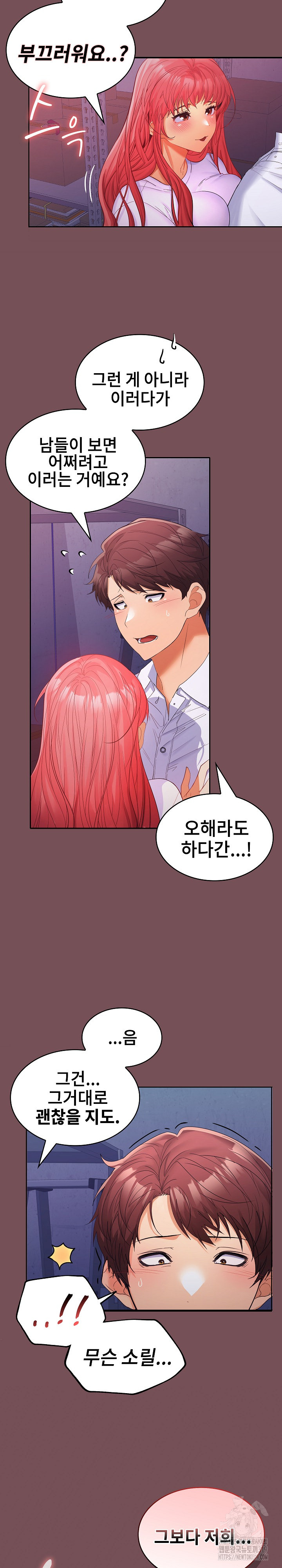 Not at Work Raw - Chapter 8 [photo 2] - MangaPorn