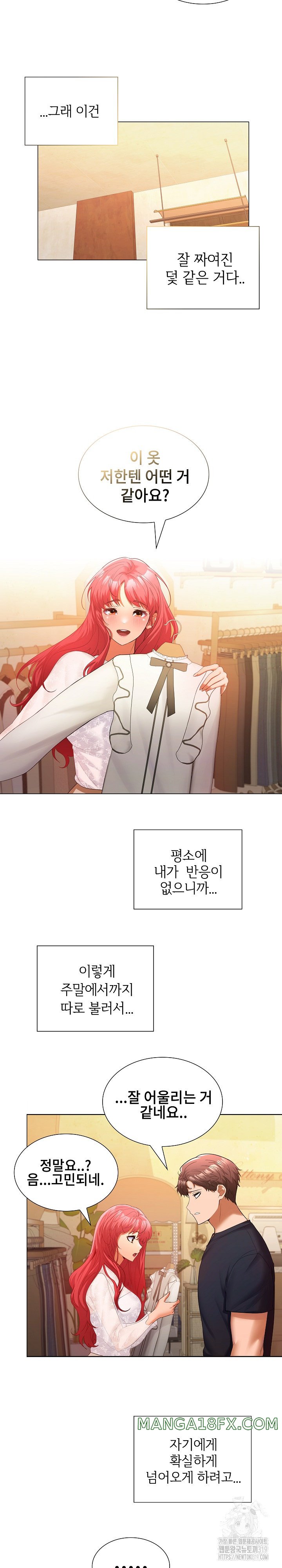 Not at Work Raw - Chapter 8 [photo 20] - MangaPorn