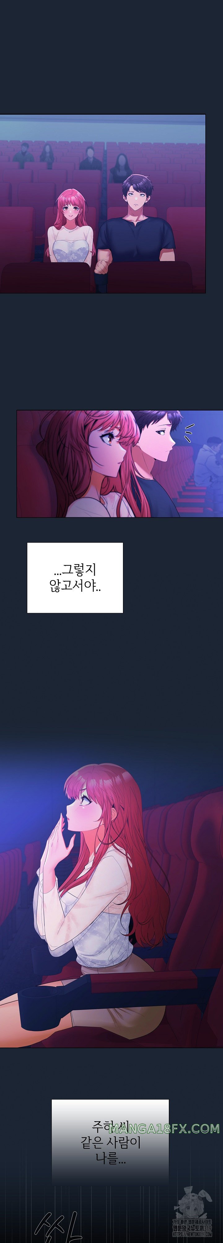 Not at Work Raw - Chapter 8 [photo 22] - MangaPorn