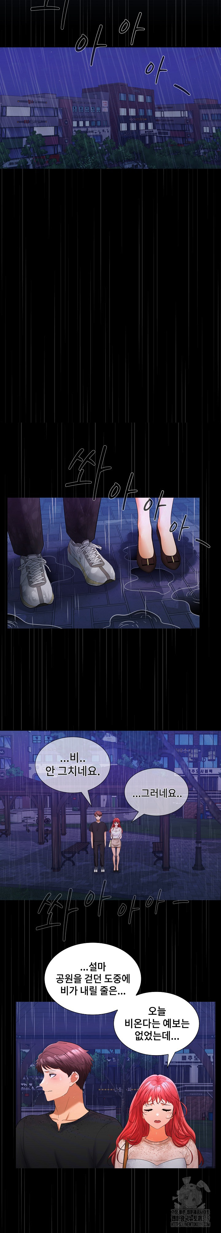 Not at Work Raw - Chapter 8 [photo 23] - MangaPorn