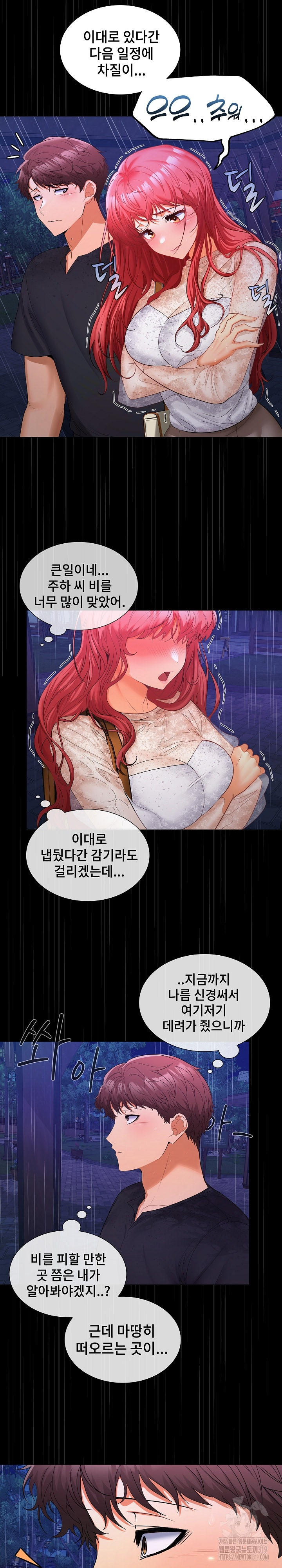 Not at Work Raw - Chapter 8 [photo 24] - MangaPorn