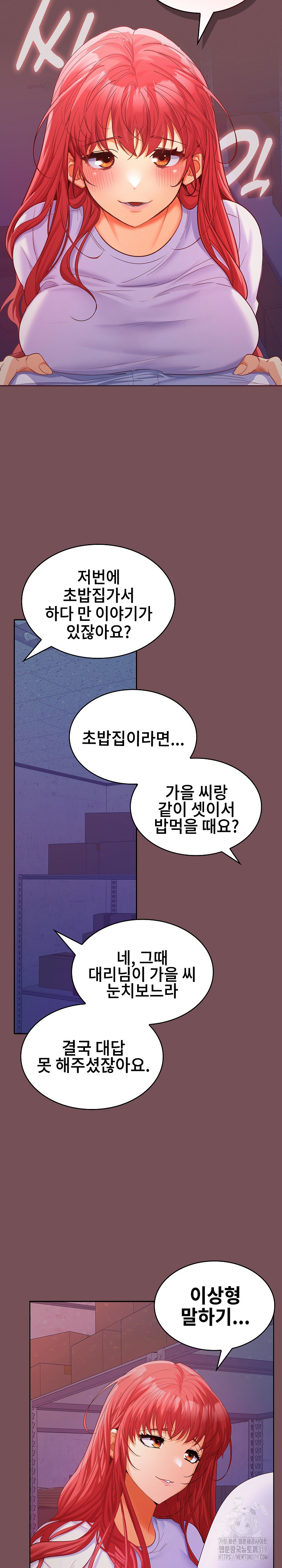 Not at Work Raw - Chapter 8 [photo 3] - MangaPorn