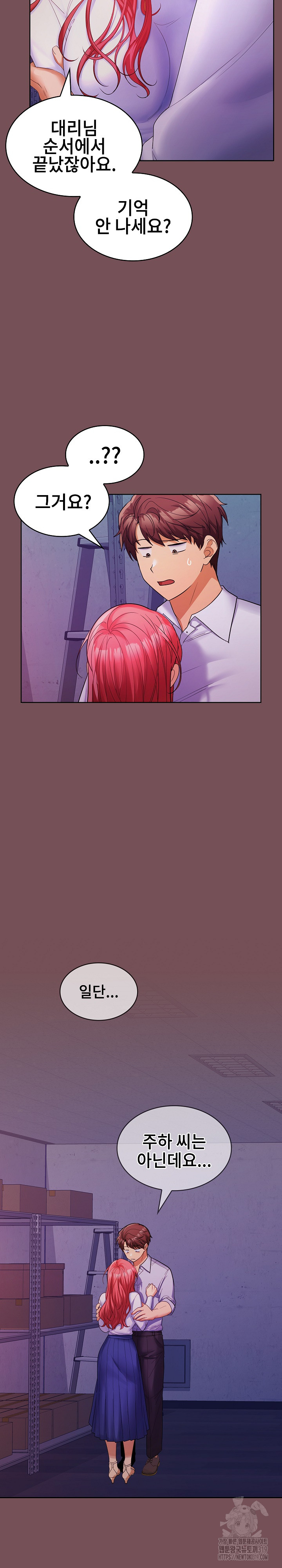 Not at Work Raw - Chapter 8 [photo 4] - MangaPorn