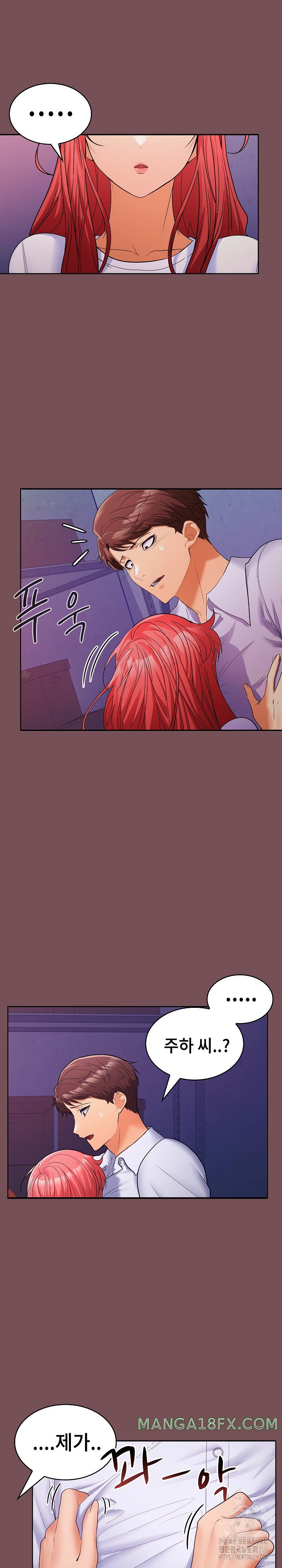 Not at Work Raw - Chapter 8 [photo 5] - MangaPorn