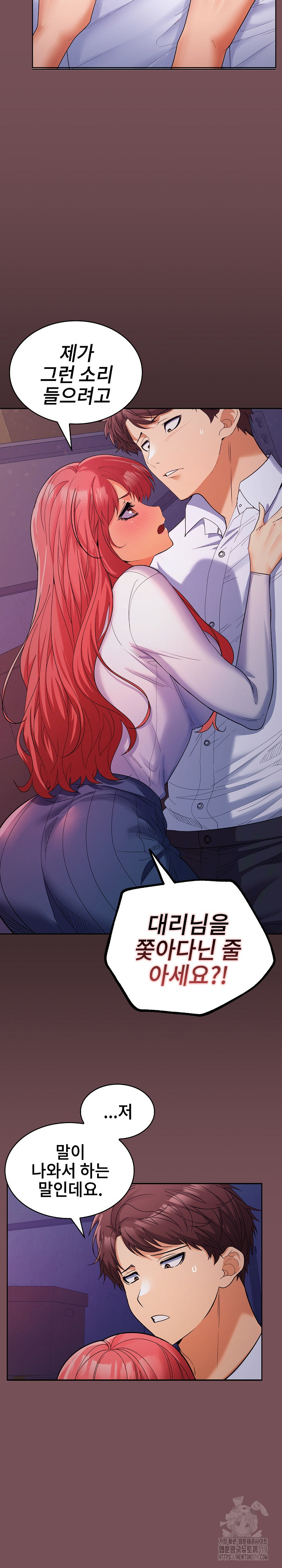 Not at Work Raw - Chapter 8 [photo 6] - MangaPorn