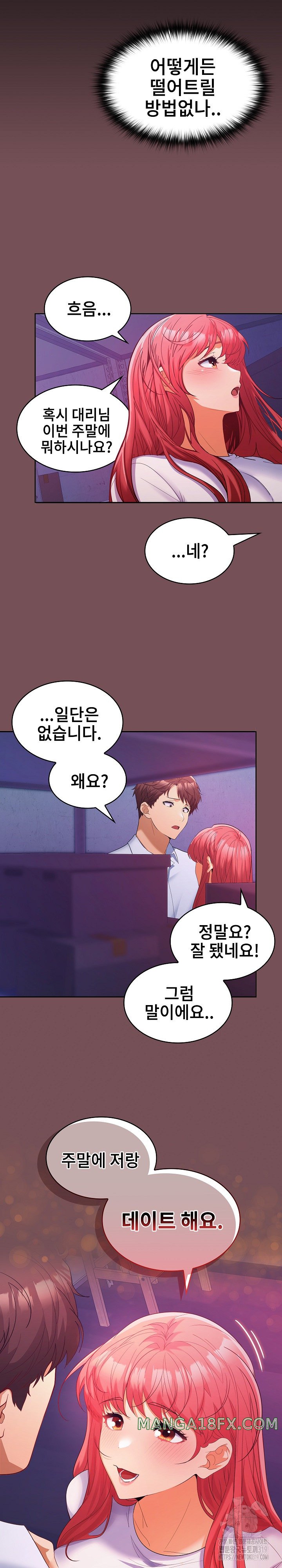 Not at Work Raw - Chapter 8 [photo 8] - MangaPorn