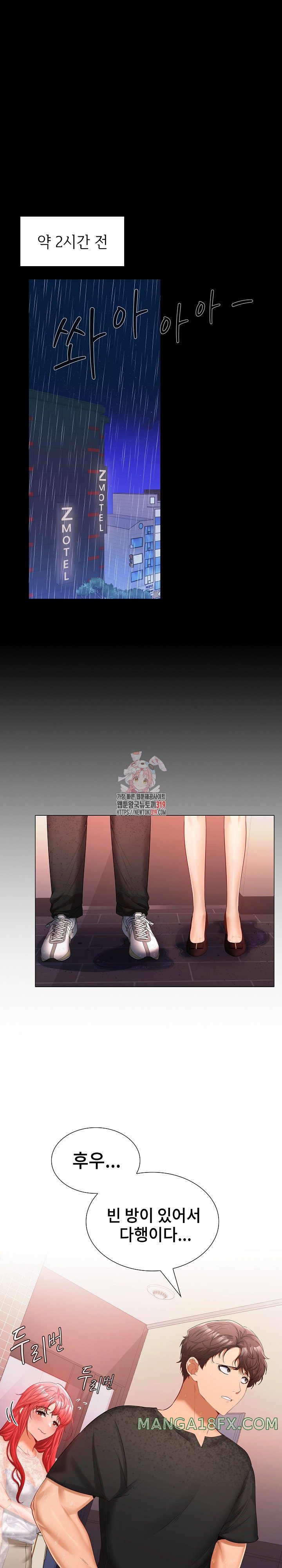 Not at Work Raw - Chapter 9 [photo 1] - MangaPorn