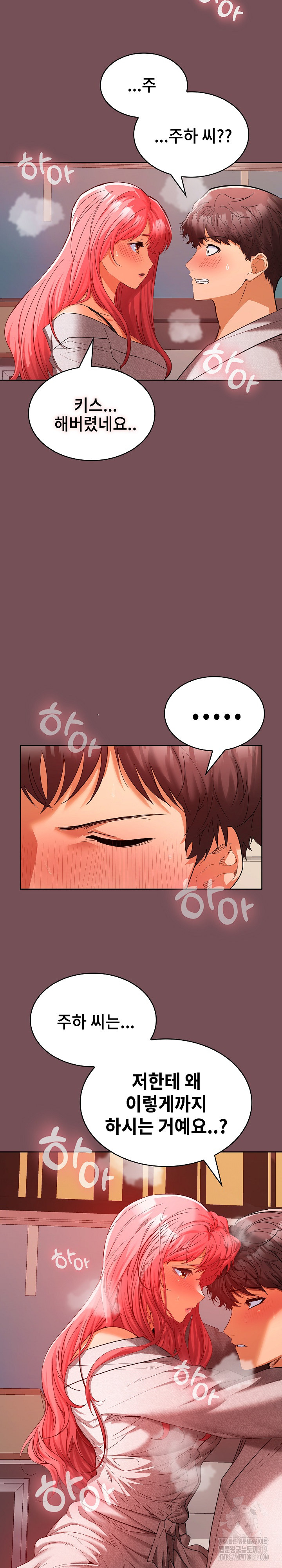 Not at Work Raw - Chapter 9 [photo 15] - MangaPorn