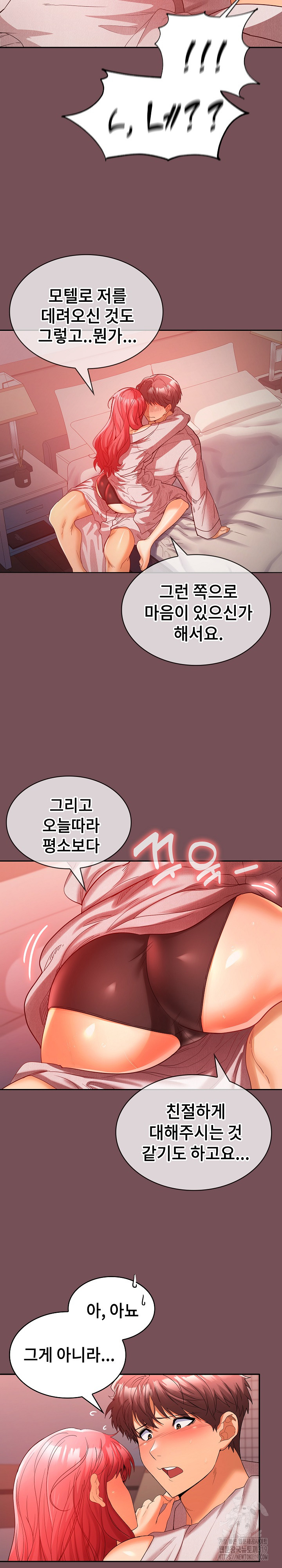 Not at Work Raw - Chapter 9 [photo 19] - MangaPorn