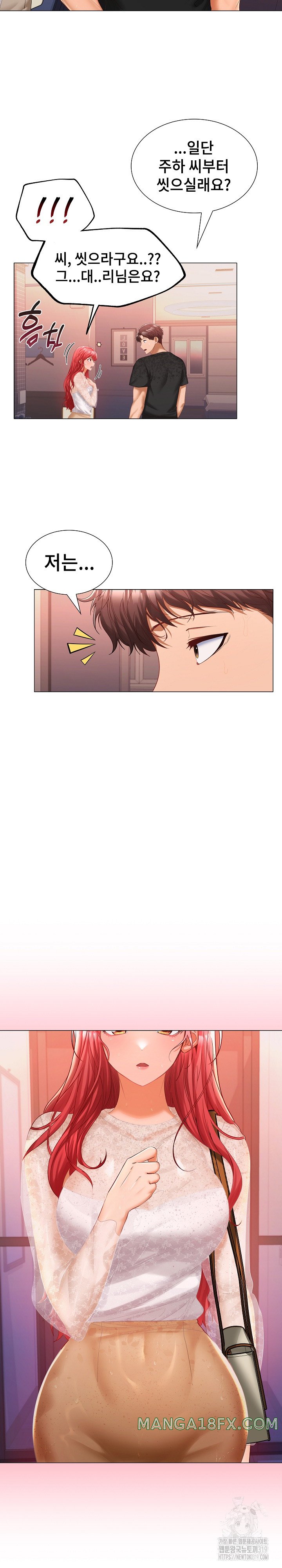 Not at Work Raw - Chapter 9 [photo 2] - MangaPorn