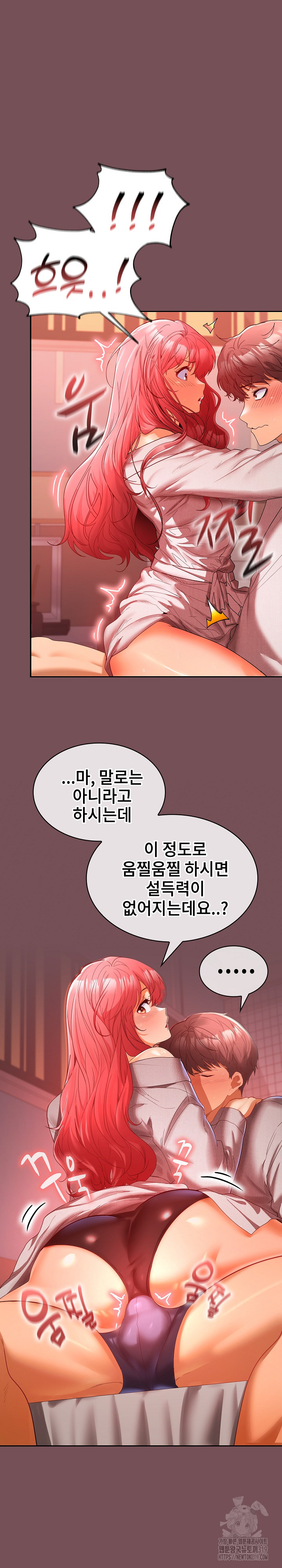 Not at Work Raw - Chapter 9 [photo 20] - MangaPorn