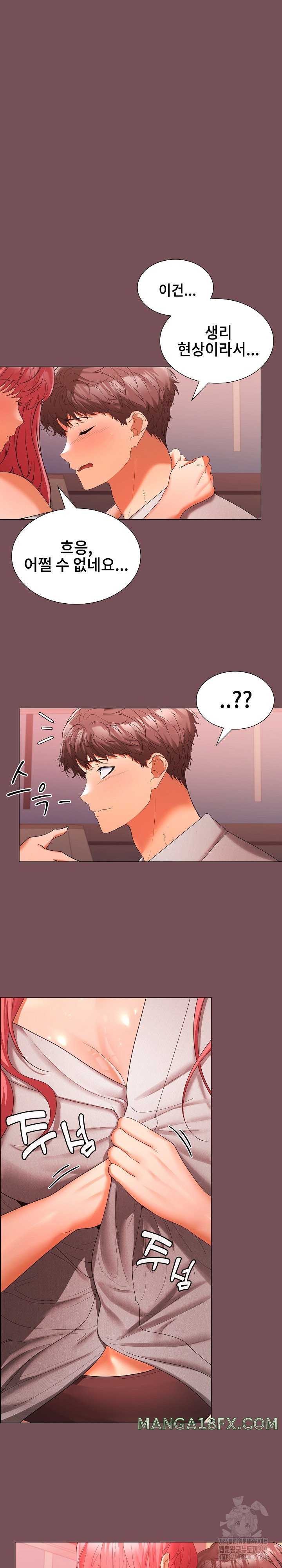 Not at Work Raw - Chapter 9 [photo 21] - MangaPorn