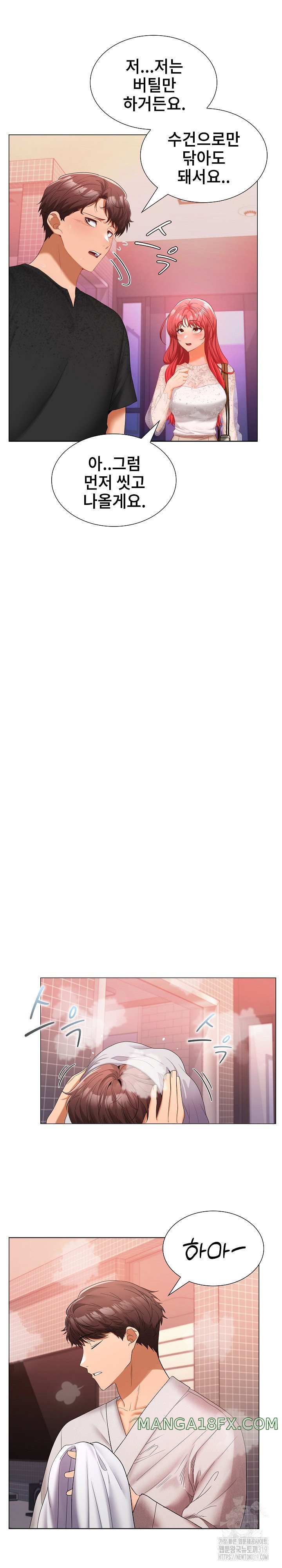 Not at Work Raw - Chapter 9 [photo 3] - MangaPorn