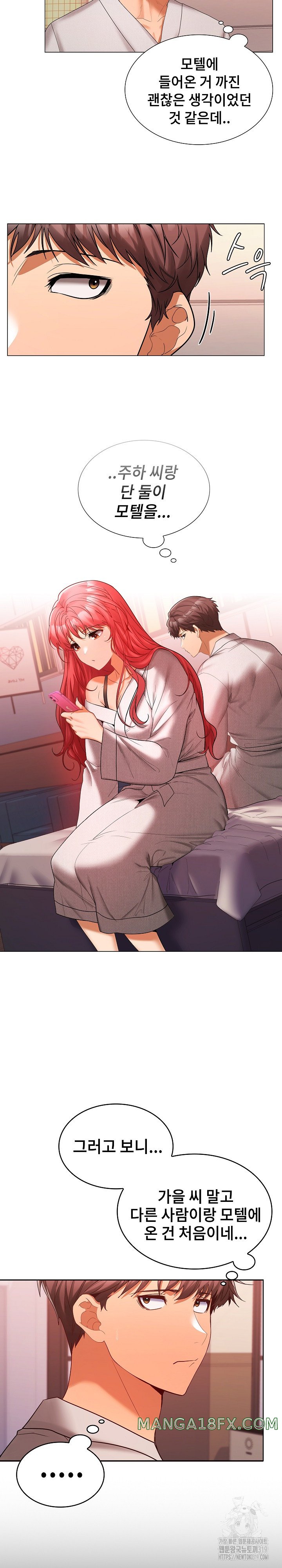 Not at Work Raw - Chapter 9 [photo 5] - MangaPorn