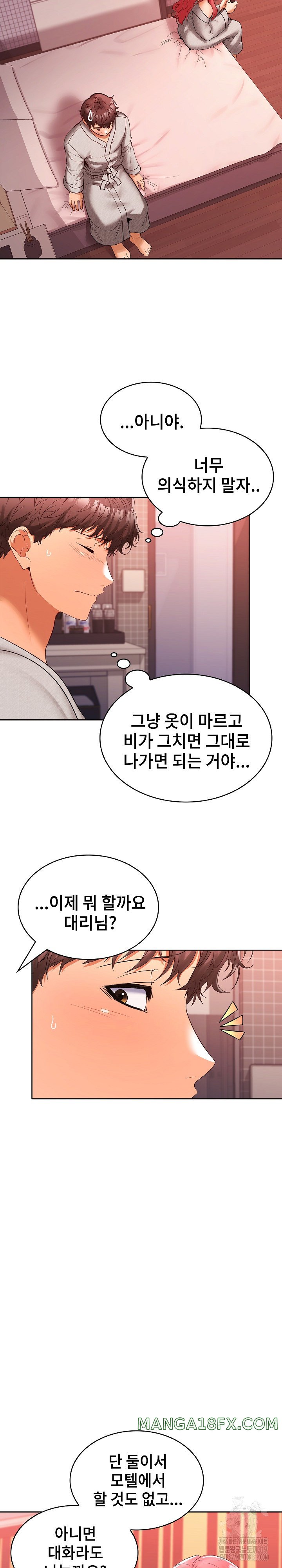 Not at Work Raw - Chapter 9 [photo 7] - MangaPorn