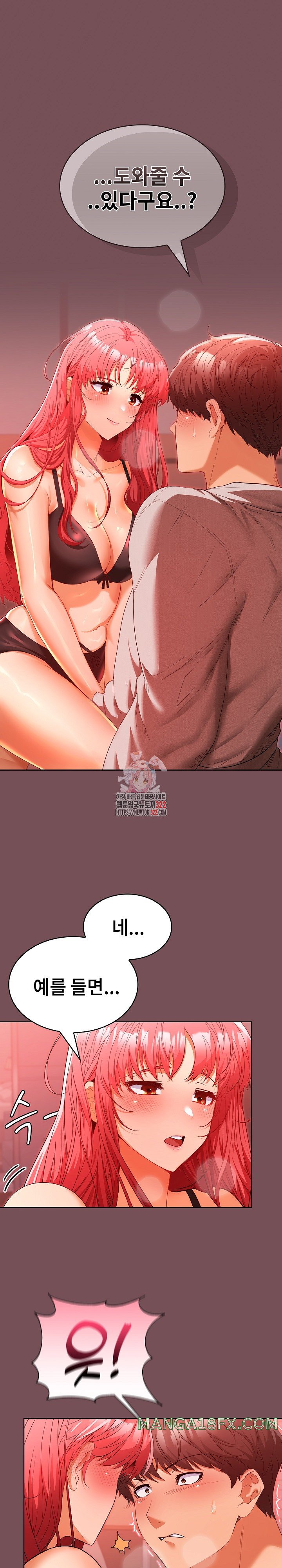 Not at Work Raw - Chapter 10 [photo 1] - MangaPorn