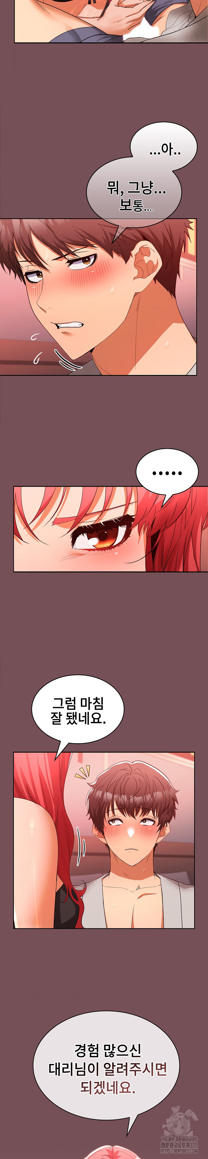 Not at Work Raw - Chapter 10 [photo 10] - MangaPorn