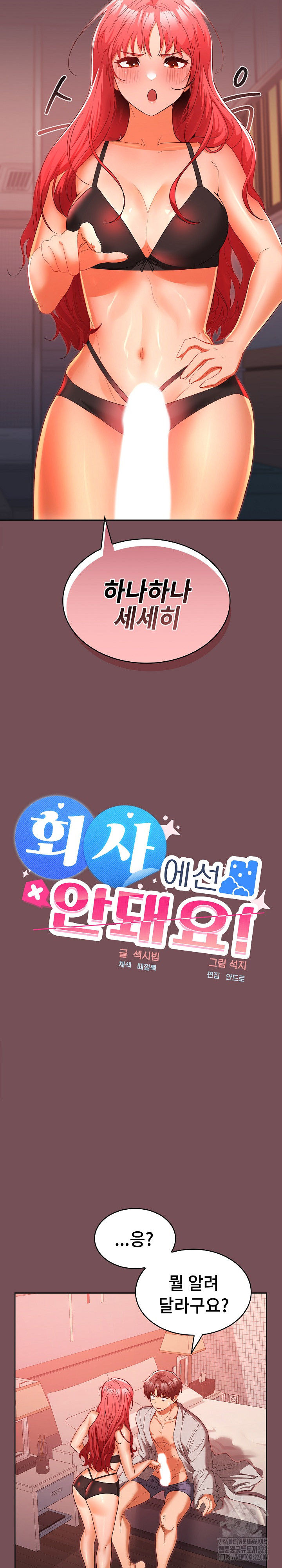 Not at Work Raw - Chapter 10 [photo 11] - MangaPorn