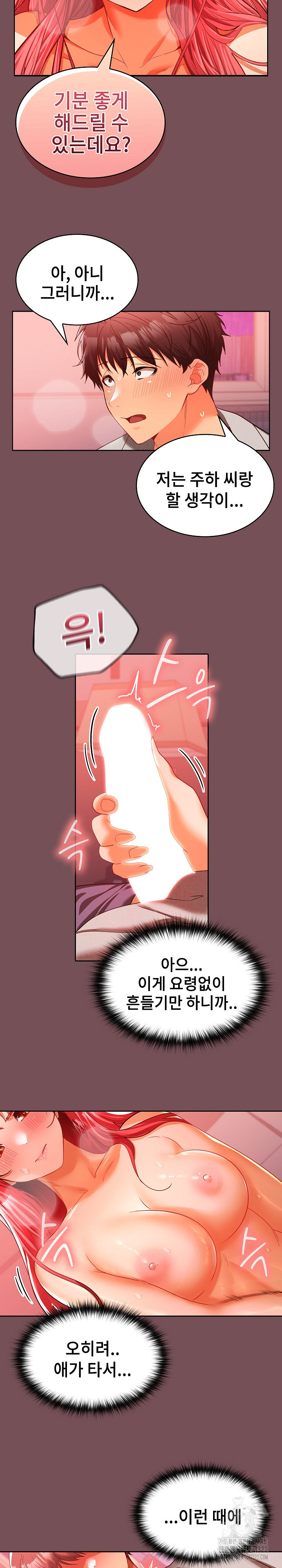 Not at Work Raw - Chapter 10 [photo 15] - MangaPorn