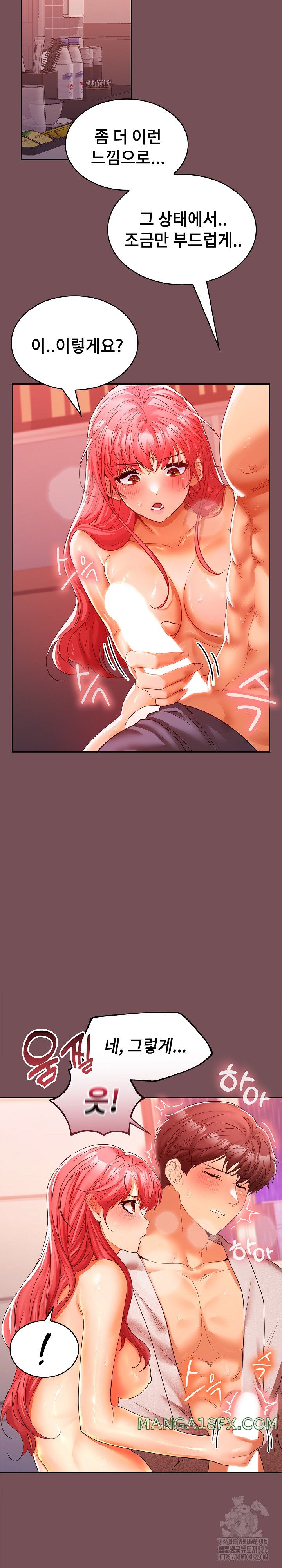 Not at Work Raw - Chapter 10 [photo 17] - MangaPorn