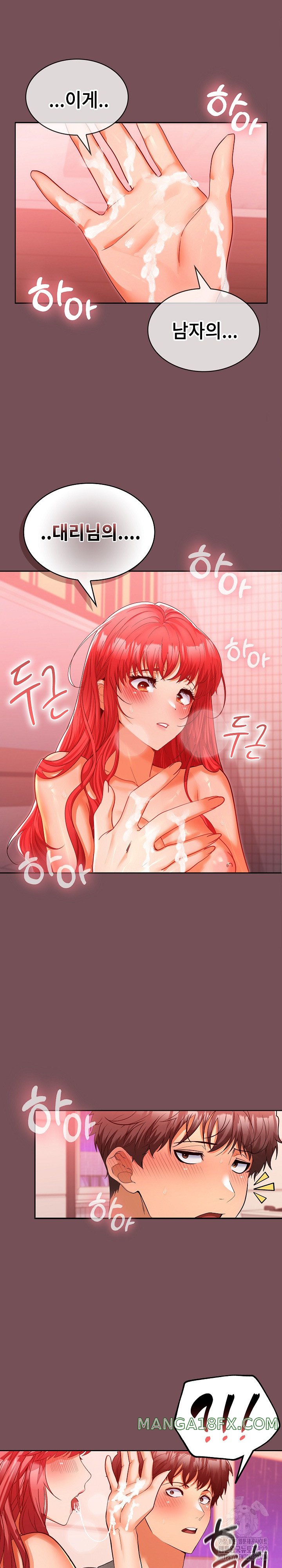 Not at Work Raw - Chapter 10 [photo 22] - MangaPorn