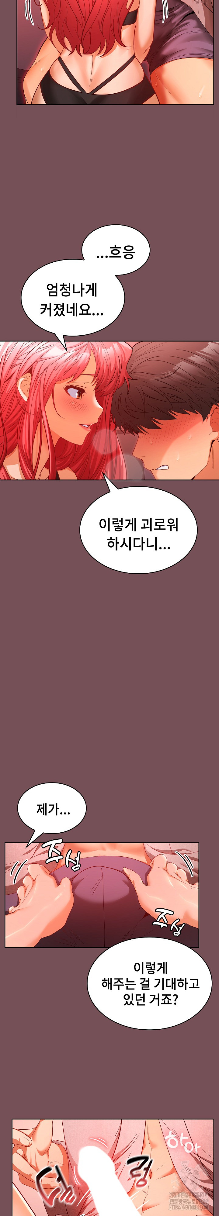 Not at Work Raw - Chapter 10 [photo 3] - MangaPorn