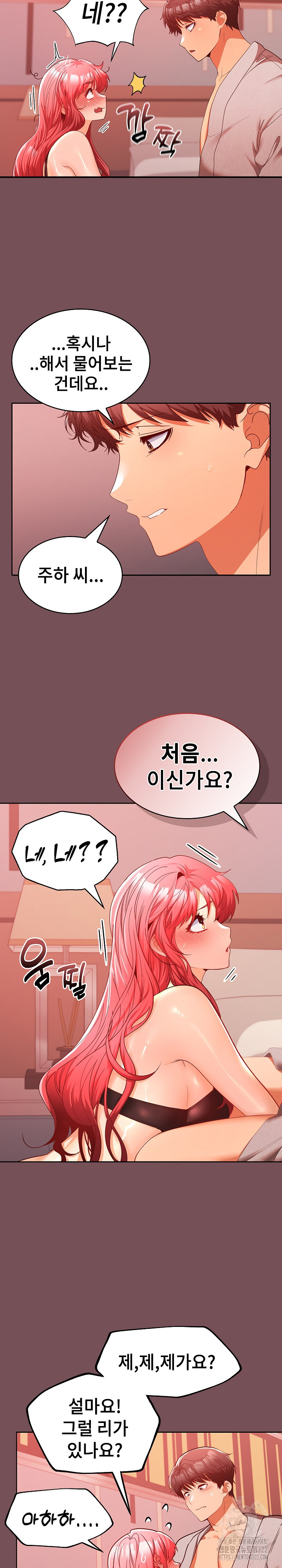 Not at Work Raw - Chapter 10 [photo 7] - MangaPorn